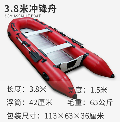 3.8米应急救援橡皮艇